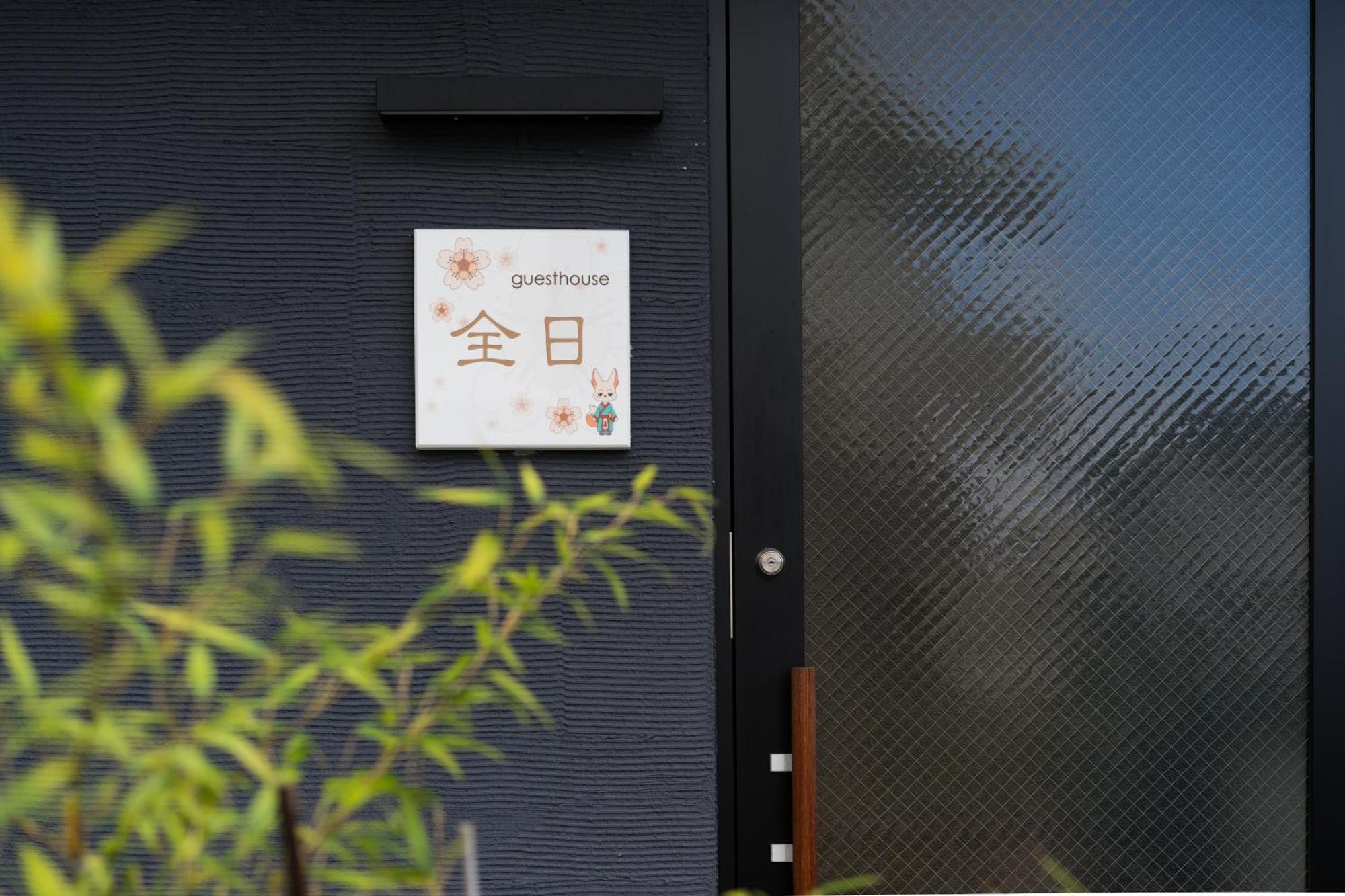 Guesthouse Zennichi Киото Экстерьер фото